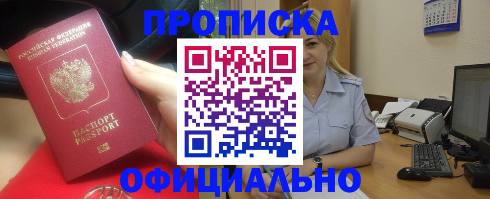 найти адрес прописки в Волгодонске