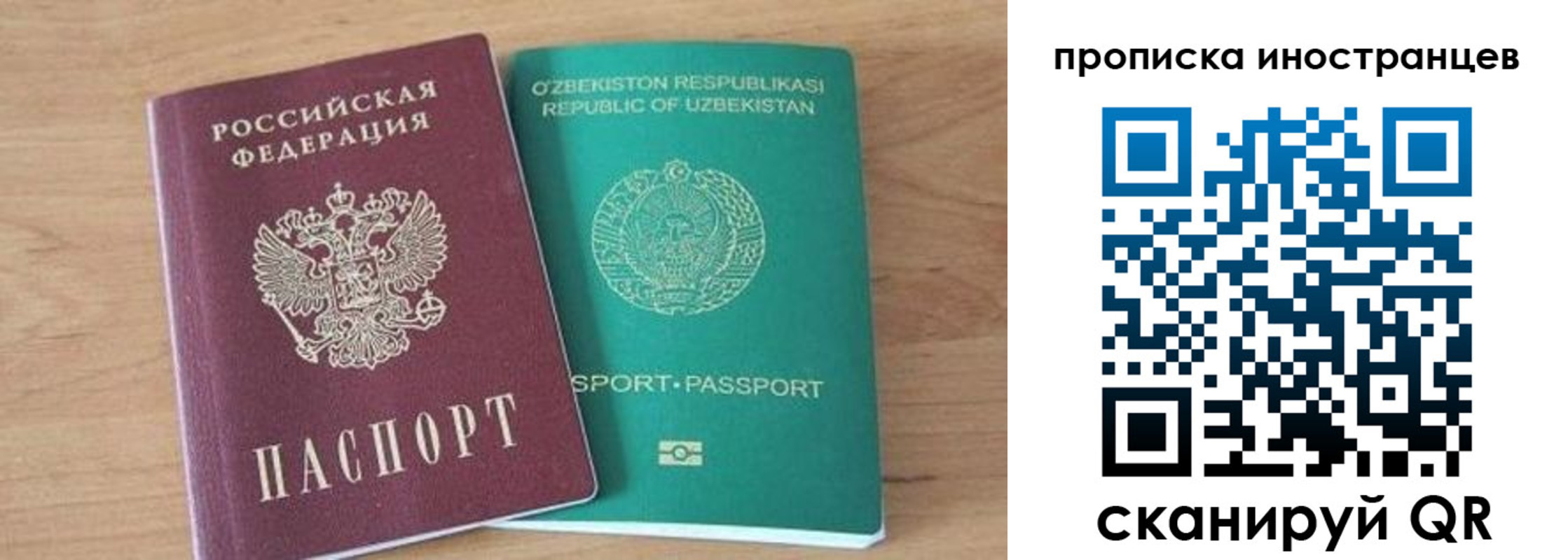 временная регистрация собственник в Волгодонске