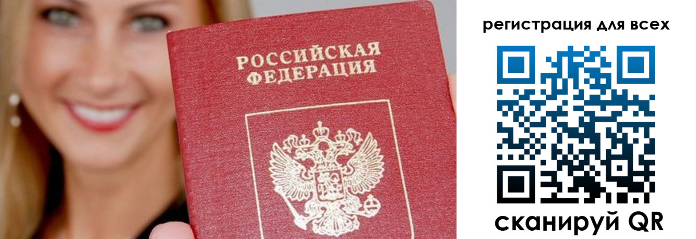прописка регистрация в Волгодонске