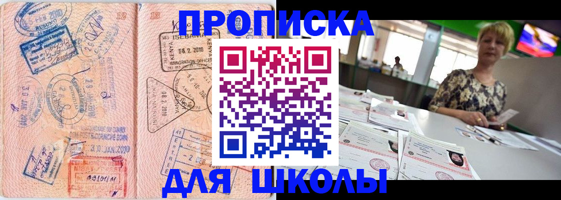 где прописаться в Волгодонске