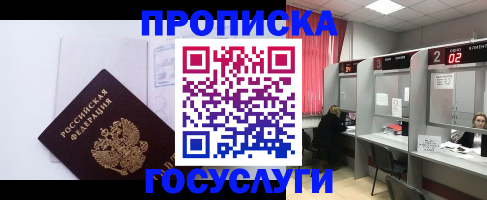 найти адрес прописки в Волгодонске