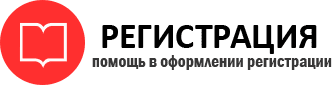 прописка в Волгодонске id10035